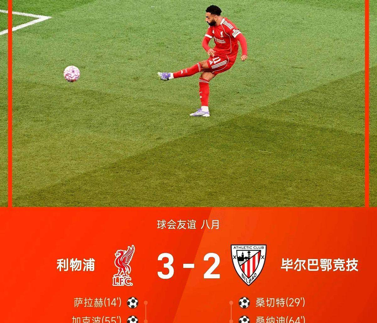 利物浦迎来一场胶着的F1赛车对决