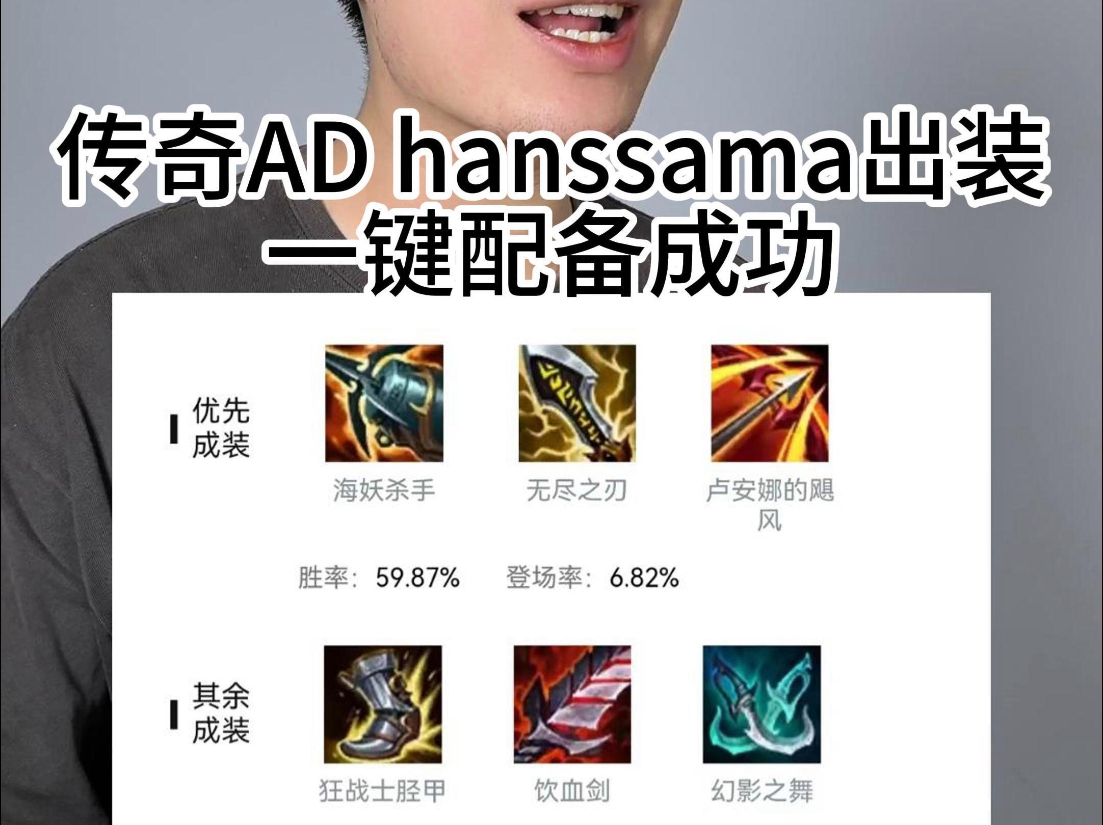IG轻取BRO，Hanssama完成史诗逆转入围赛2:0（巴黎）