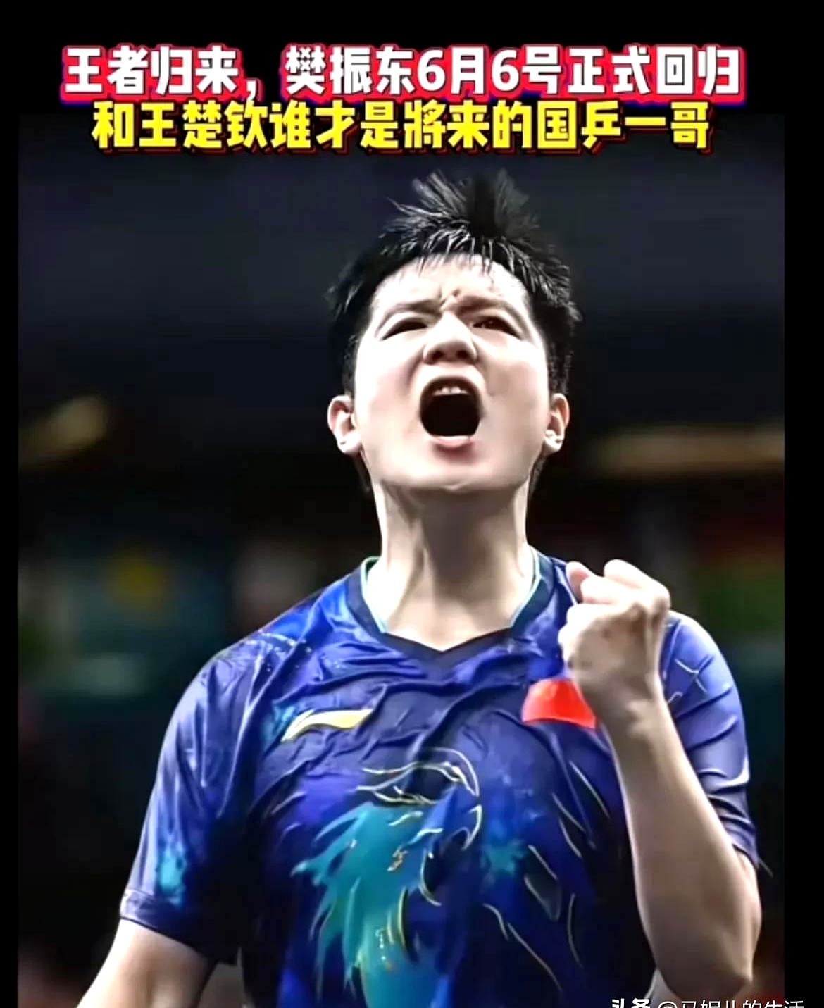 关于日本乒乓球队碾压英国乒乓球队，许昕制霸全场的信息